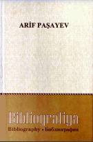 Arif Mir Cəlal oğlu Paşayev: biblioqrafiya